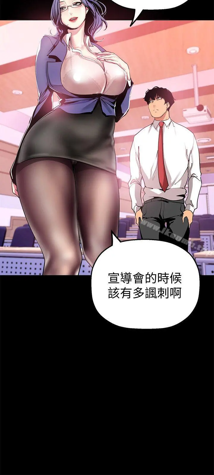 美丽新世界 - 第25话-罗素莉隐藏的秘密 - page 9