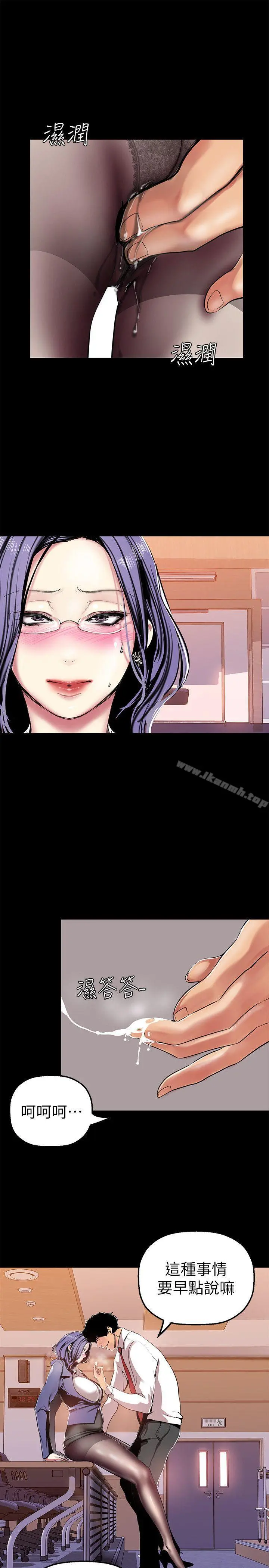 美丽新世界 - 第25话-罗素莉隐藏的秘密 - page 13