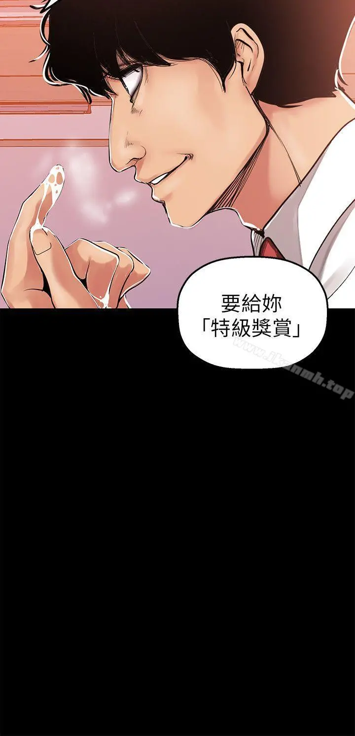 美丽新世界 - 第25话-罗素莉隐藏的秘密 - page 15
