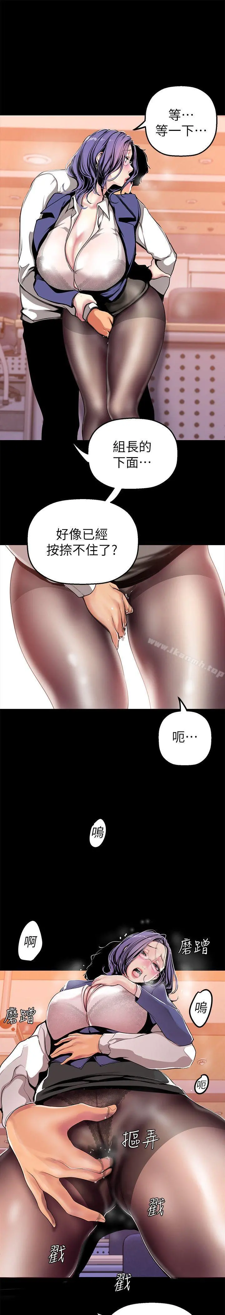 美丽新世界 - 第25话-罗素莉隐藏的秘密 - page 16