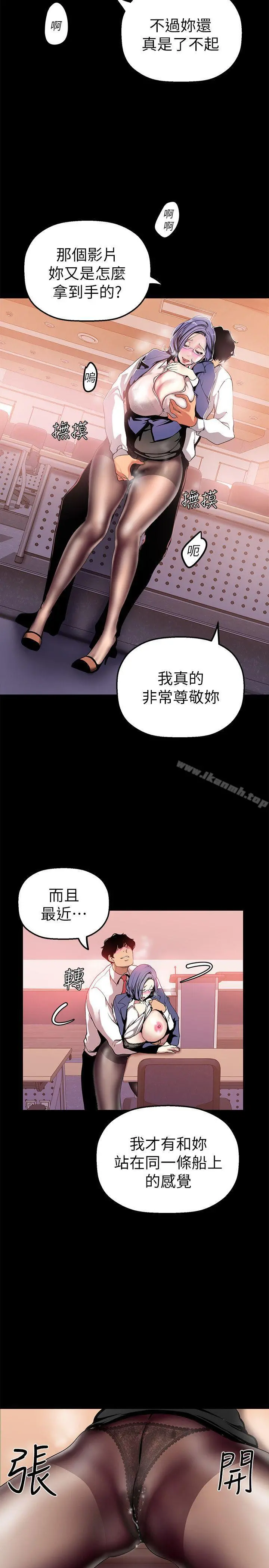 美丽新世界 - 第25话-罗素莉隐藏的秘密 - page 17