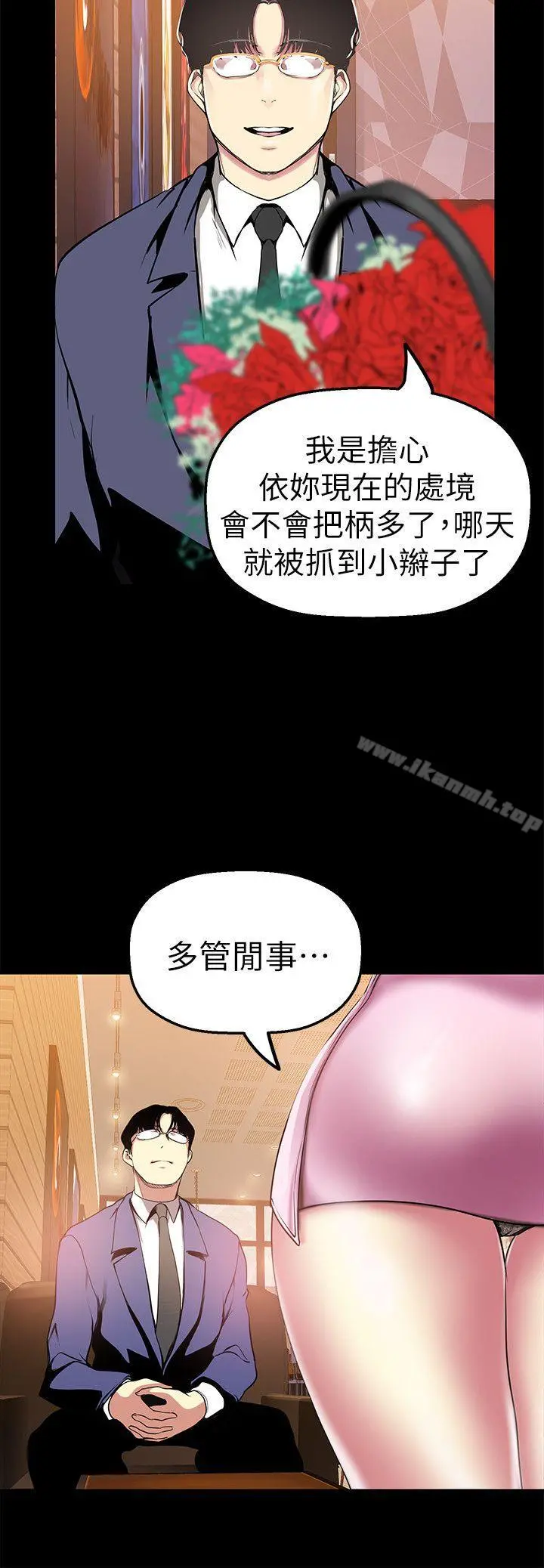 美丽新世界 - 第25话-罗素莉隐藏的秘密 - page 27
