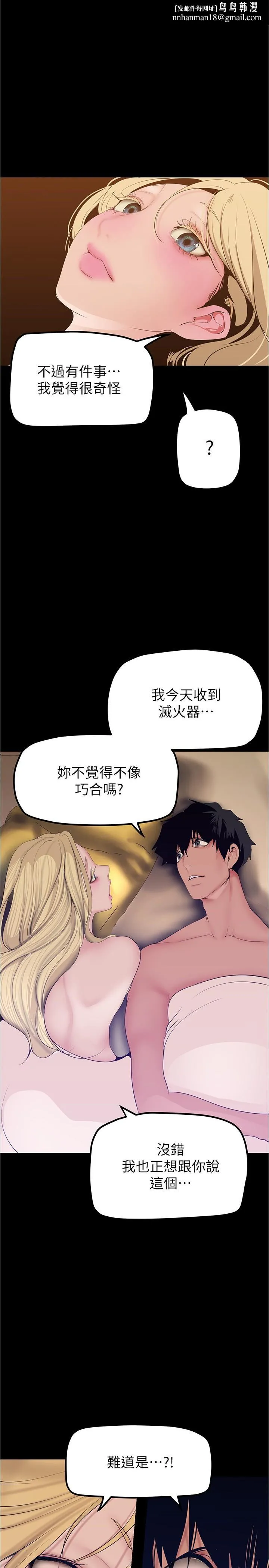 美丽新世界 - 第183话-穿高跟鞋让你硬了吗 - page 1