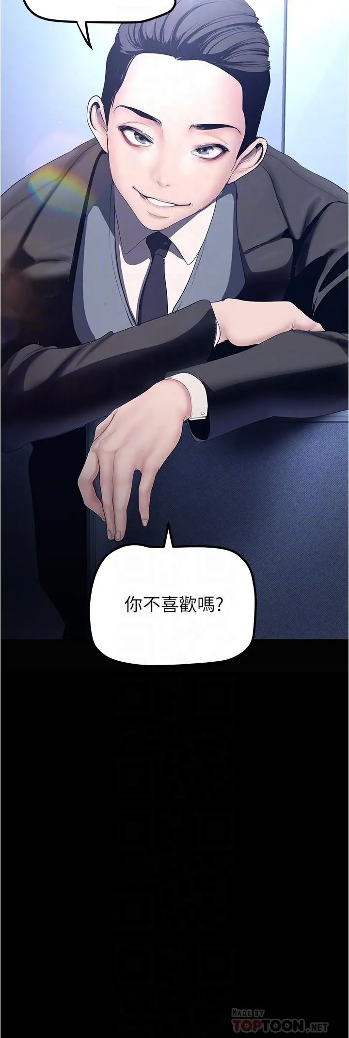 美丽新世界 - 第183话-穿高跟鞋让你硬了吗 - page 4