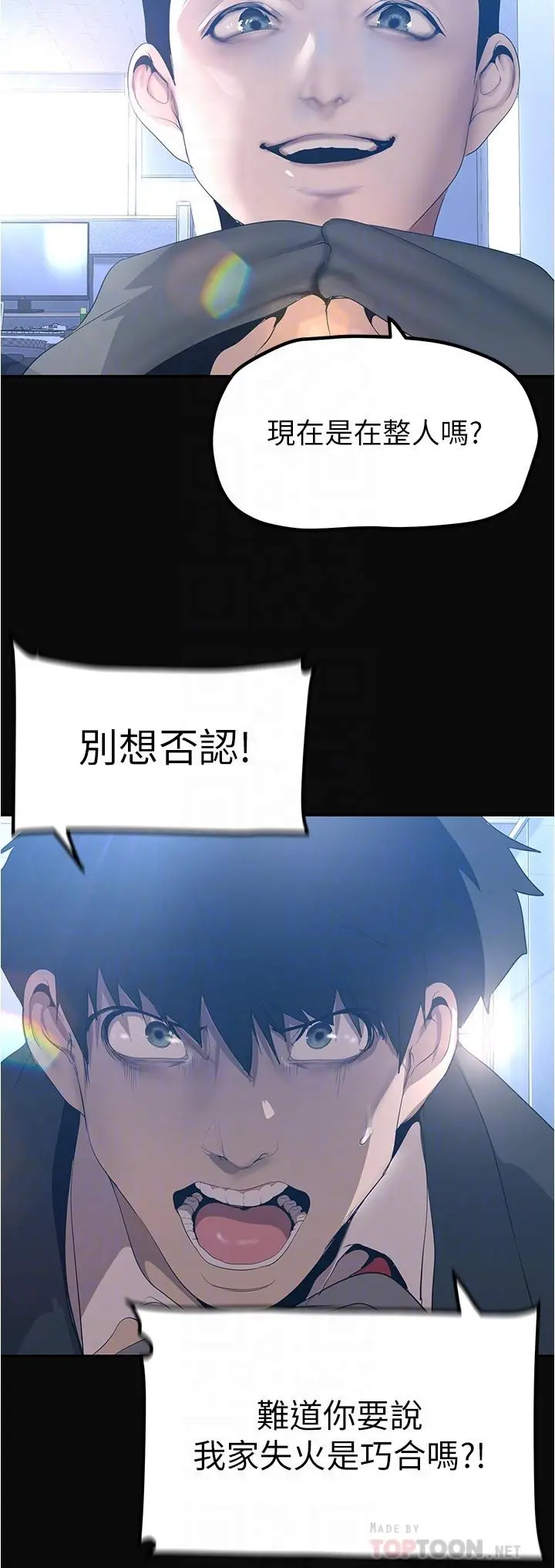美丽新世界 - 第183话-穿高跟鞋让你硬了吗 - page 8