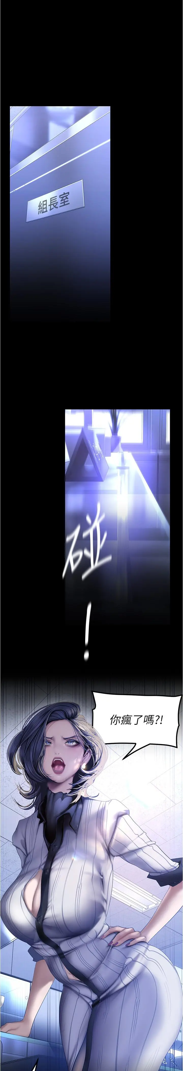 美丽新世界 - 第183话-穿高跟鞋让你硬了吗 - page 17