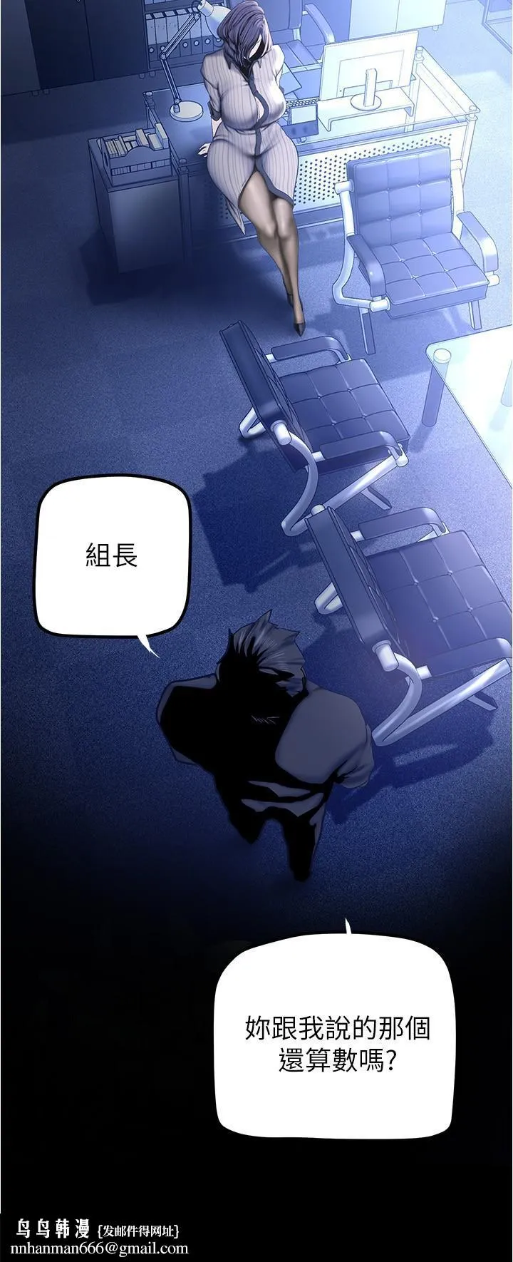 美丽新世界 - 第183话-穿高跟鞋让你硬了吗 - page 20