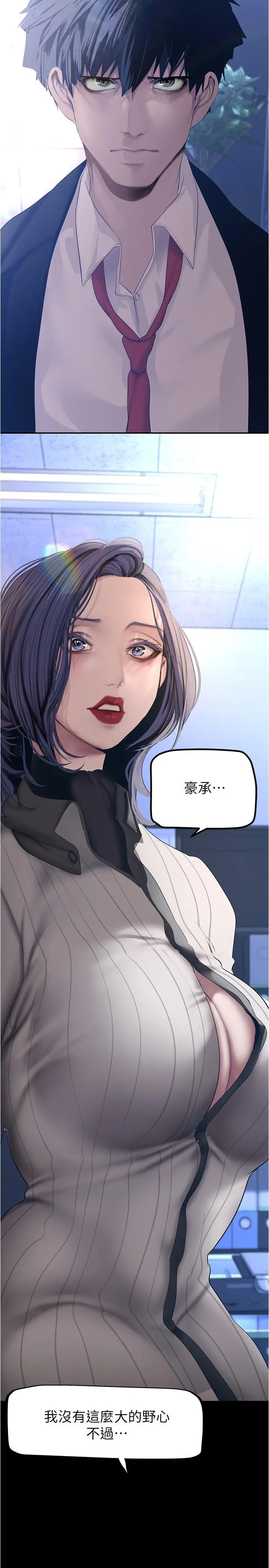 美丽新世界 - 第183话-穿高跟鞋让你硬了吗 - page 22