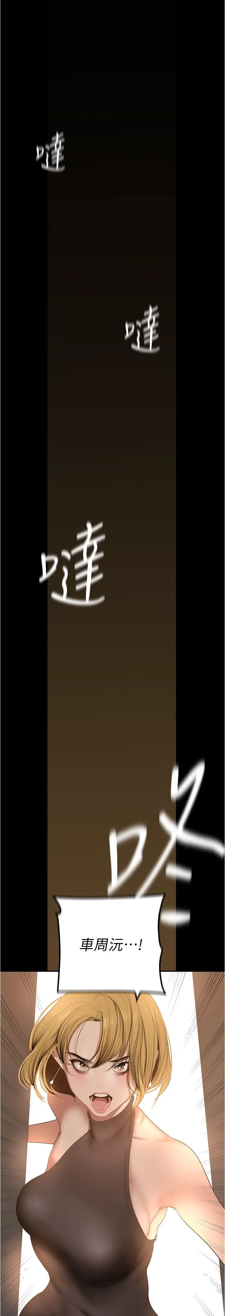 美丽新世界 - 第183话-穿高跟鞋让你硬了吗 - page 27