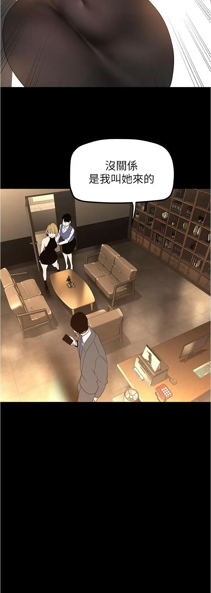 美丽新世界 - 第183话-穿高跟鞋让你硬了吗 - page 28