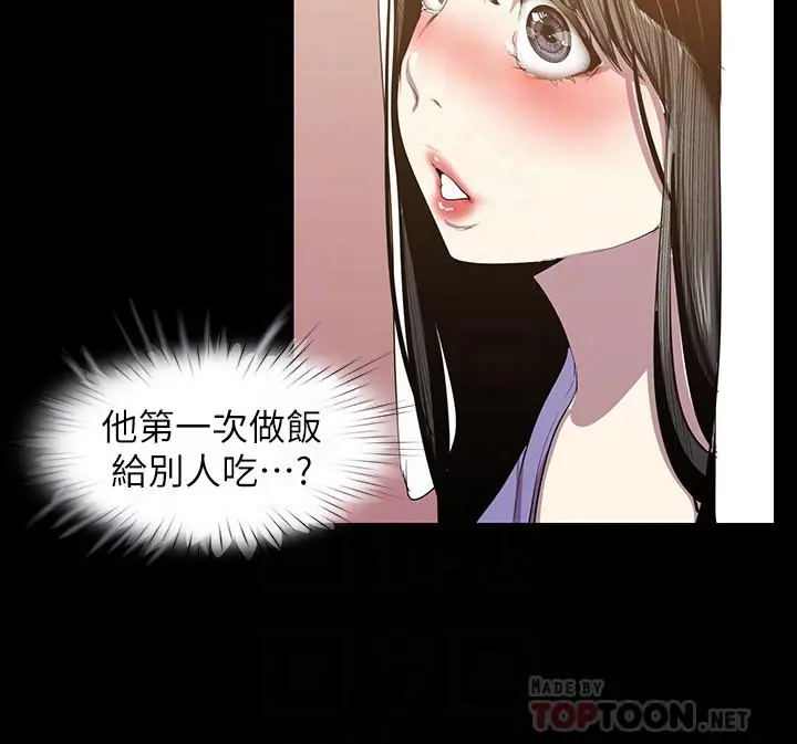美丽新世界 - 第91话-扑倒豪承 - page 8