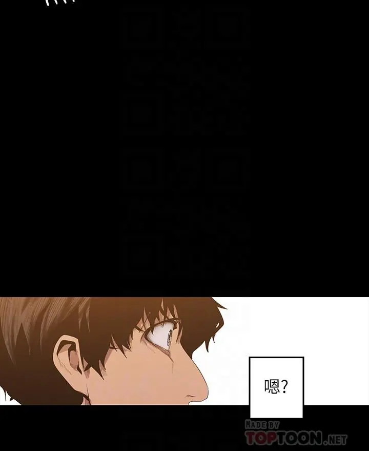 美丽新世界 - 第91话-扑倒豪承 - page 12