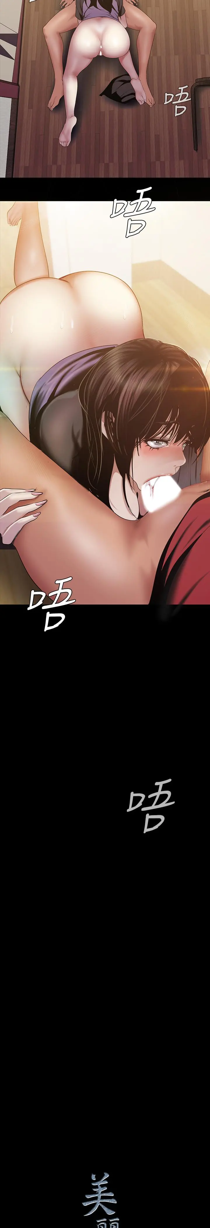 美丽新世界 - 第91话-扑倒豪承 - page 30