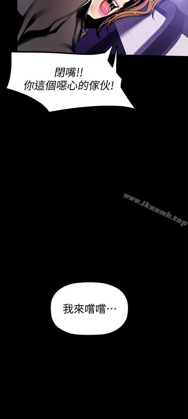 美丽新世界 - 第29话-死命挣扎的罗素莉 - page 9