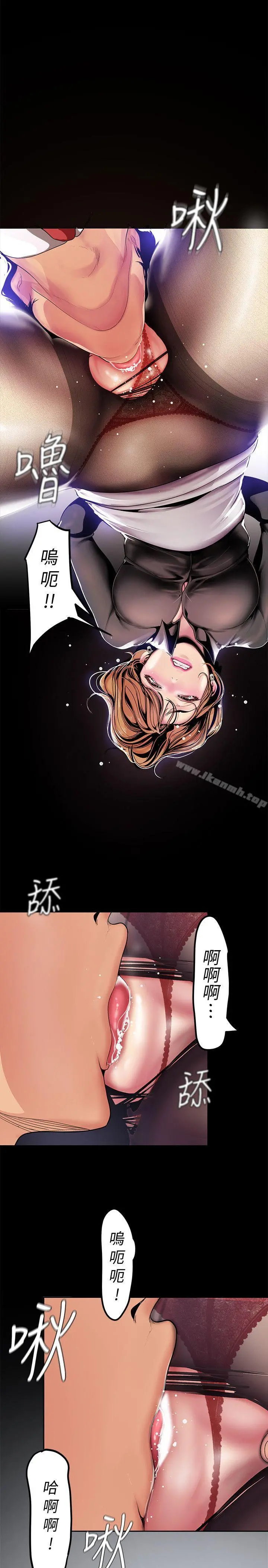 美丽新世界 - 第29话-死命挣扎的罗素莉 - page 10