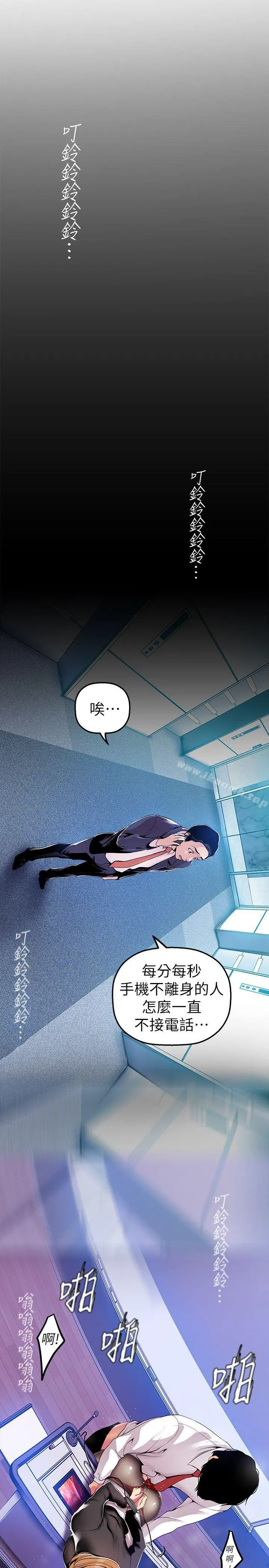 美丽新世界 - 第29话-死命挣扎的罗素莉 - page 17