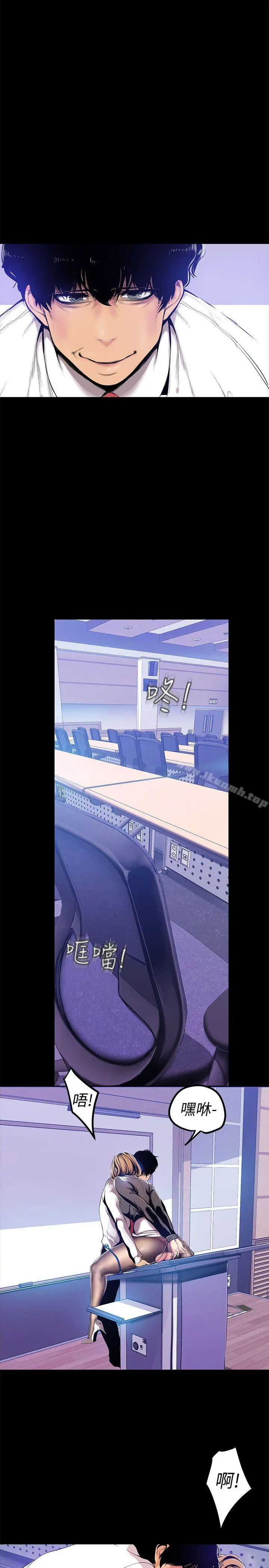 美丽新世界 - 第29话-死命挣扎的罗素莉 - page 22
