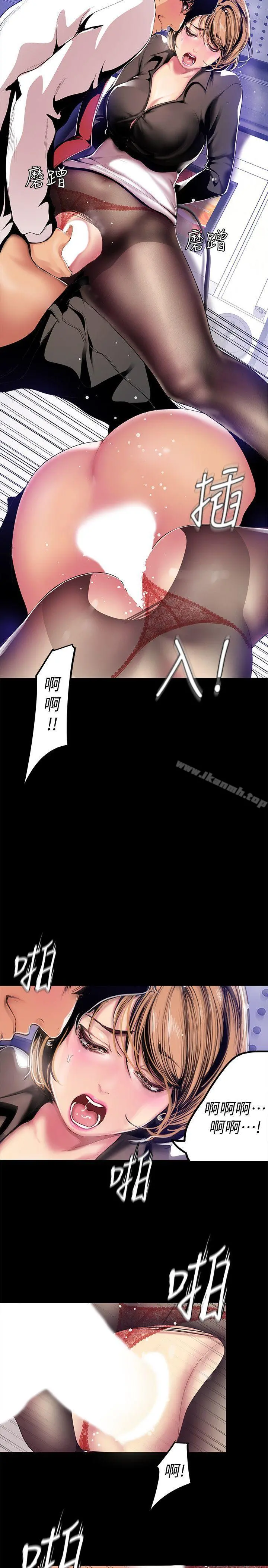 美丽新世界 - 第29话-死命挣扎的罗素莉 - page 23