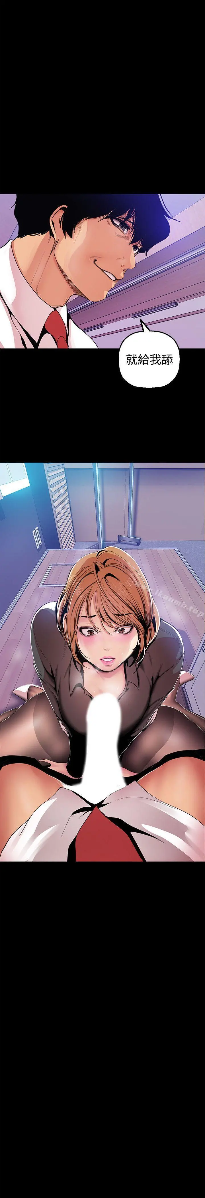 美丽新世界 - 第29话-死命挣扎的罗素莉 - page 34