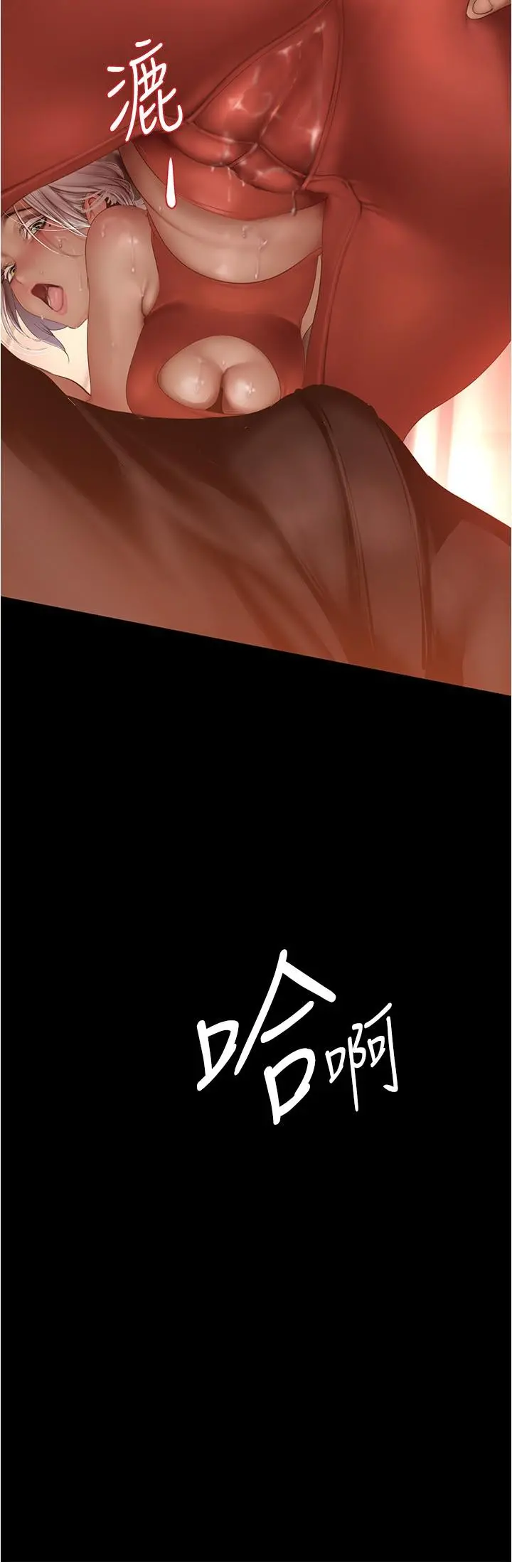 美丽新世界 - 第177话-被前后夹击的课长 - page 3