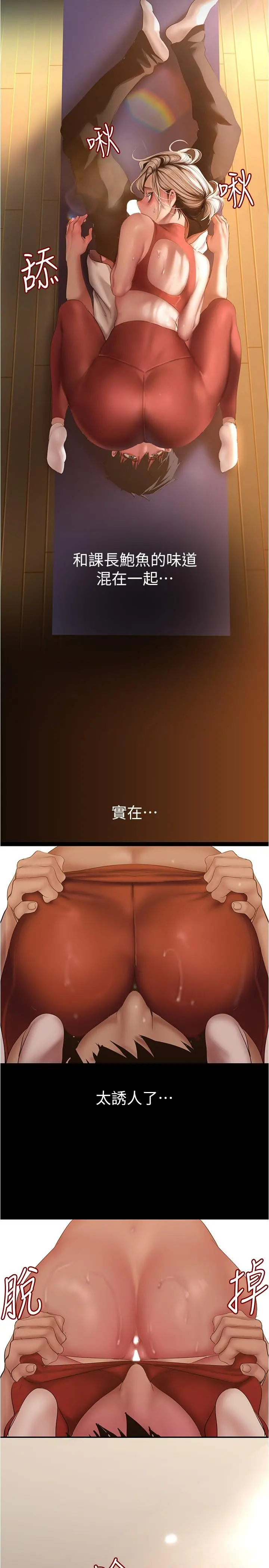 美丽新世界 - 第177话-被前后夹击的课长 - page 11