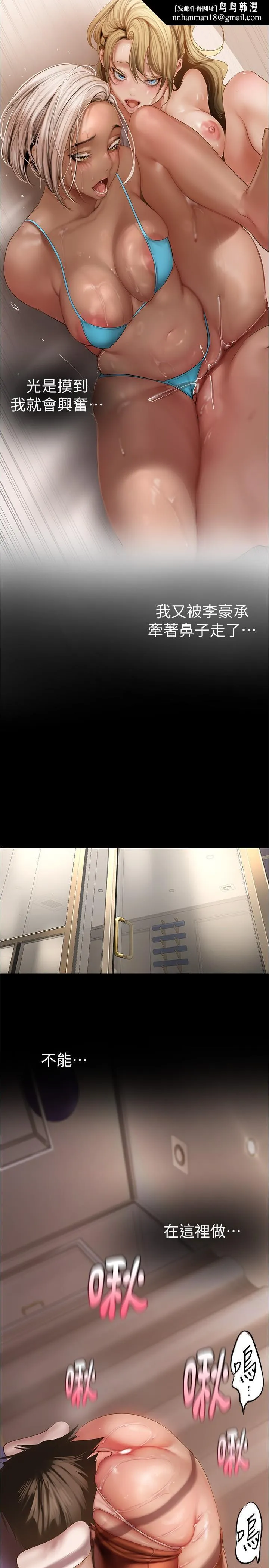 美丽新世界 - 第177话-被前后夹击的课长 - page 15