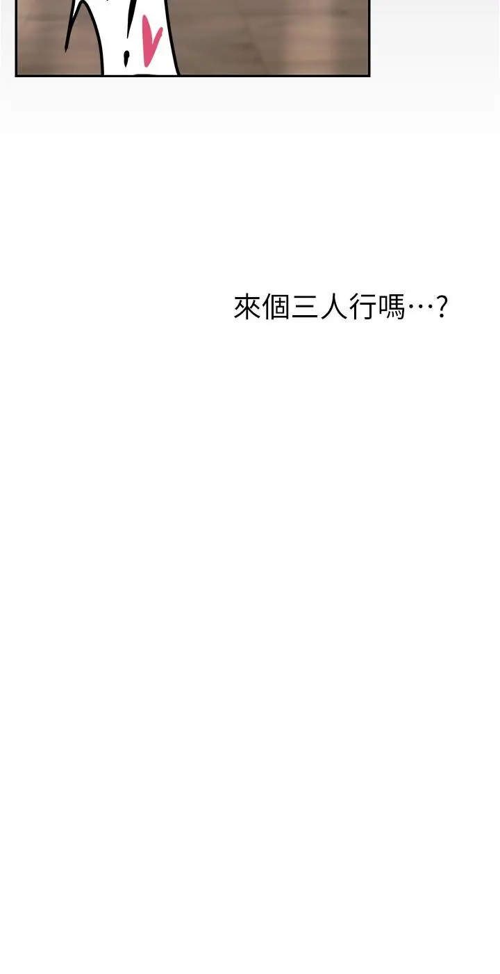 美丽新世界 - 第177话-被前后夹击的课长 - page 17