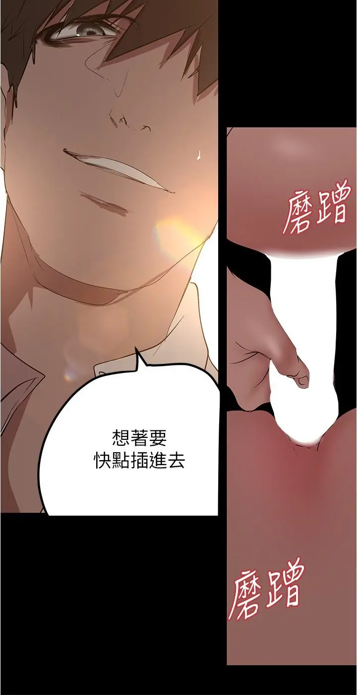 美丽新世界 - 第177话-被前后夹击的课长 - page 21