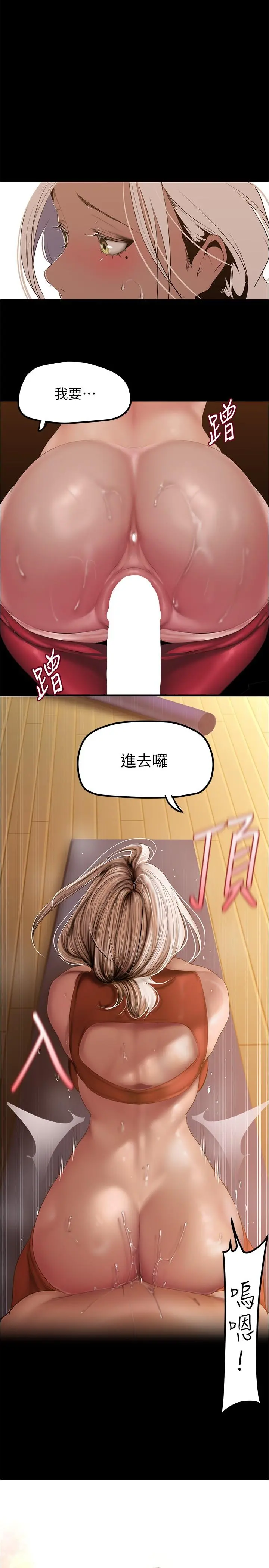 美丽新世界 - 第177话-被前后夹击的课长 - page 22