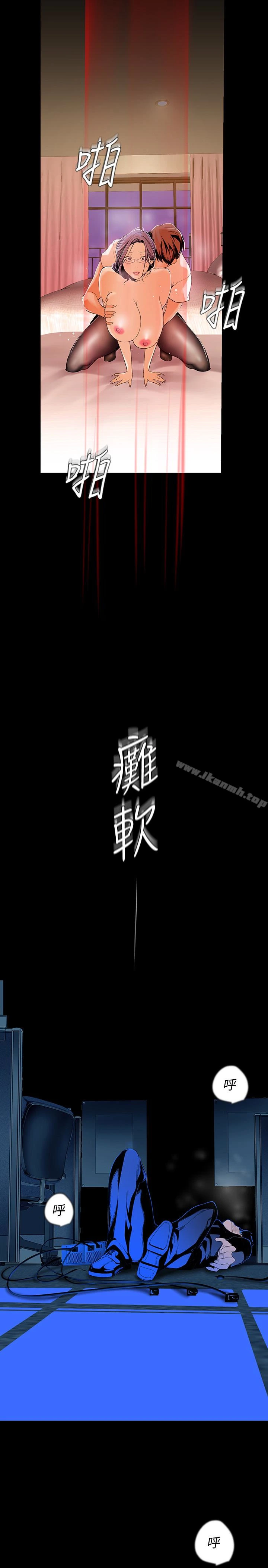 美丽新世界 - 第42话-组长，做好觉悟了吗? - page 5