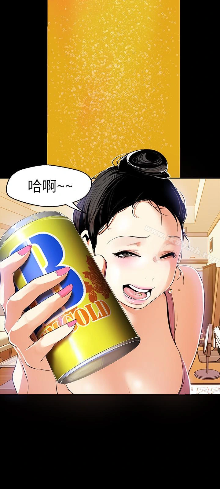 美丽新世界 - 第42话-组长，做好觉悟了吗? - page 21
