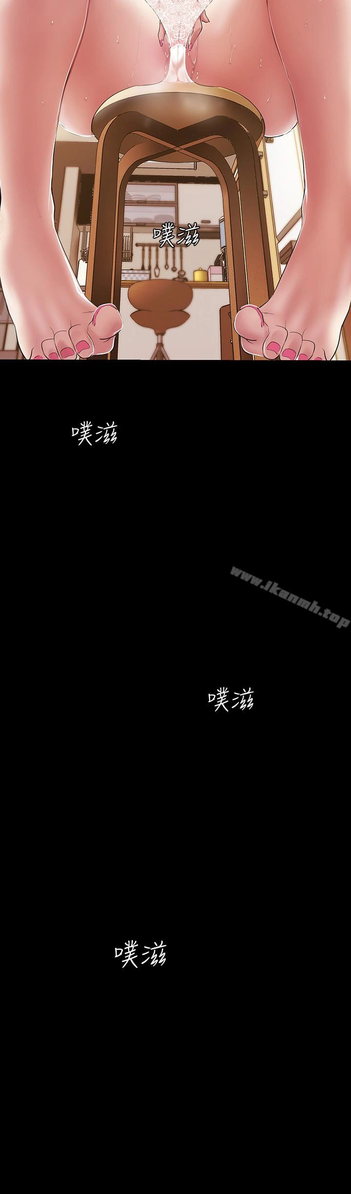 美丽新世界 - 第42话-组长，做好觉悟了吗? - page 24