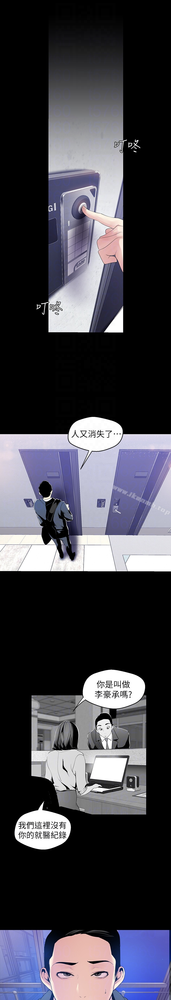 美丽新世界 - 第42话-组长，做好觉悟了吗? - page 25