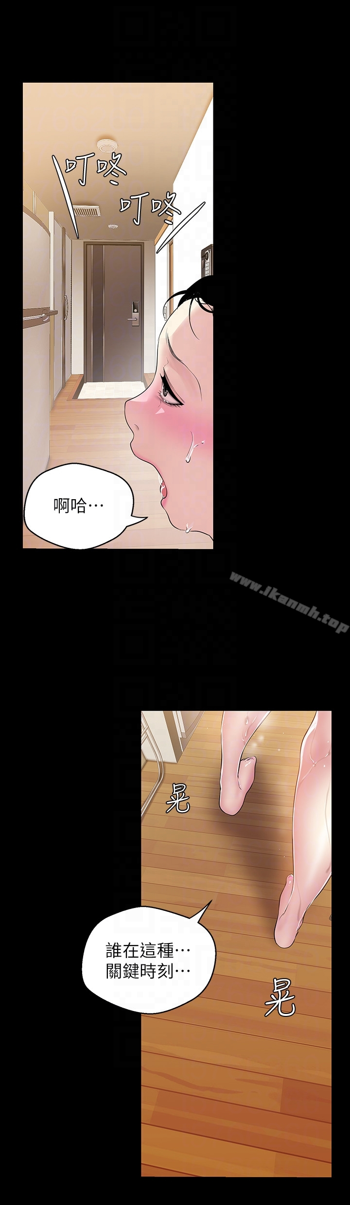 美丽新世界 - 第42话-组长，做好觉悟了吗? - page 27
