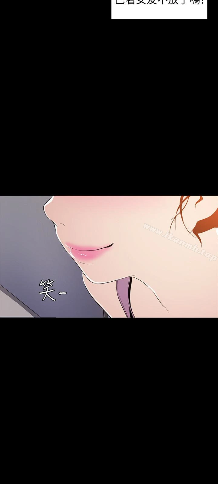 美丽新世界 - 第42话-组长，做好觉悟了吗? - page 30