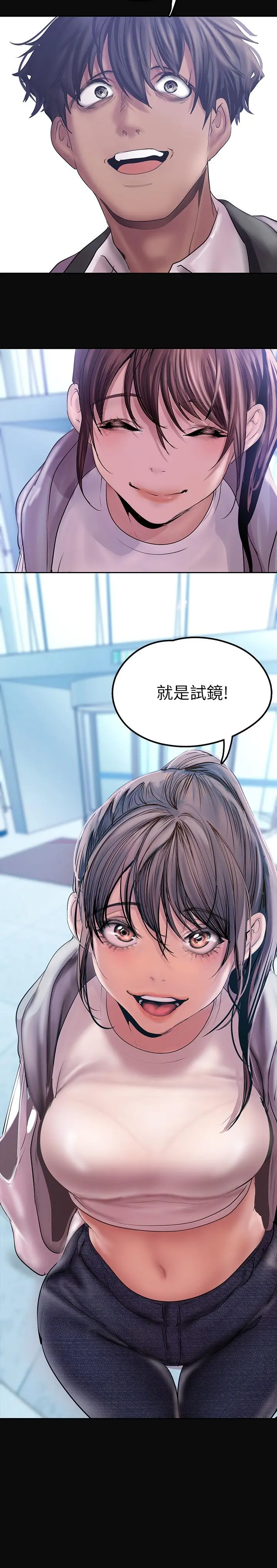 美丽新世界 - 第127话-副社长激烈的运动 - page 39
