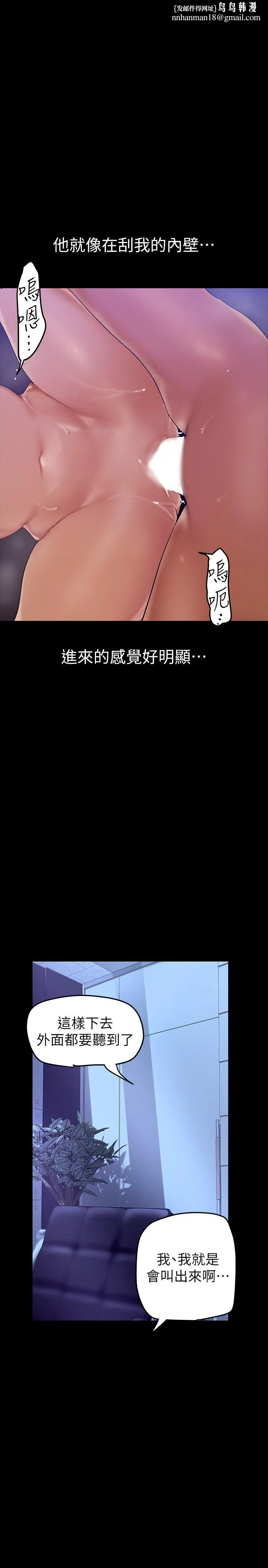 美丽新世界 - 第138话-忠于慾望的组长 - page 1