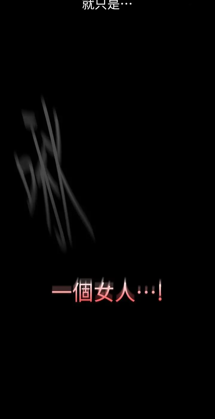 美丽新世界 - 第138话-忠于慾望的组长 - page 15