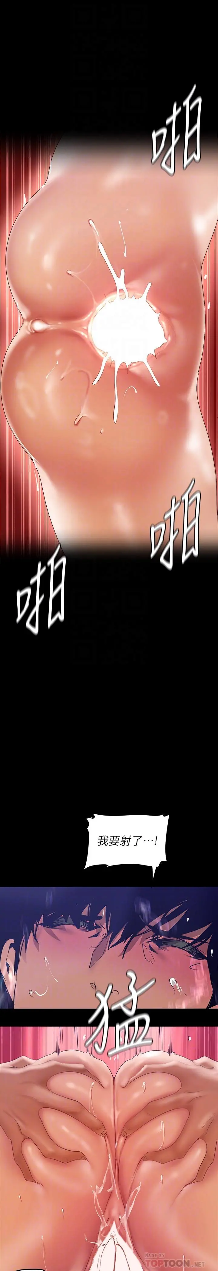 美丽新世界 - 第138话-忠于慾望的组长 - page 16