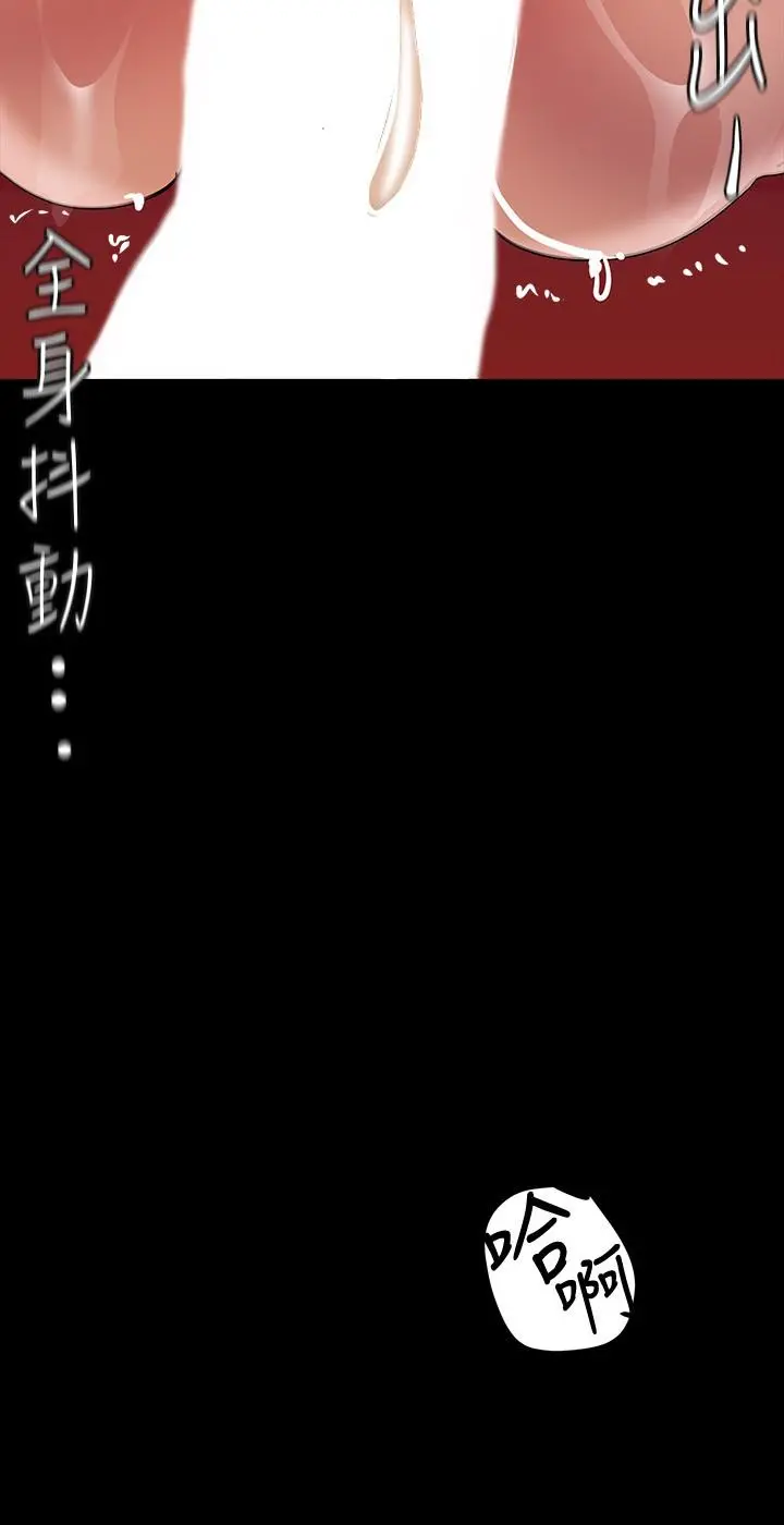 美丽新世界 - 第138话-忠于慾望的组长 - page 19