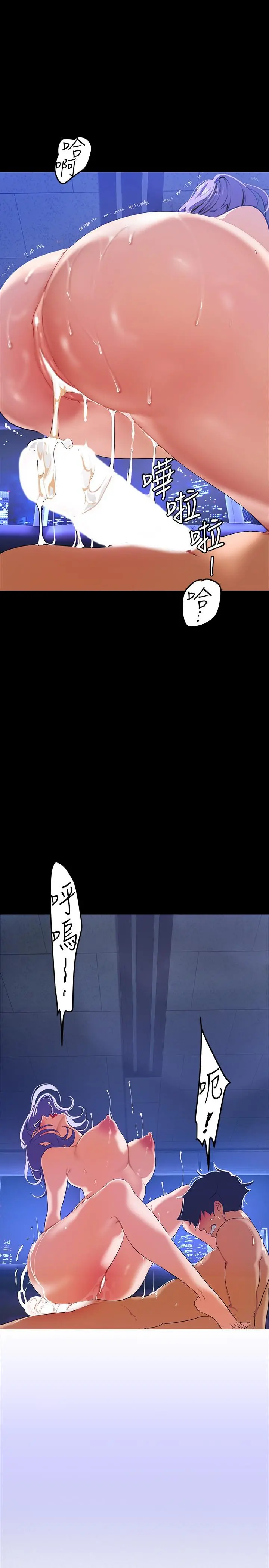 美丽新世界 - 第138话-忠于慾望的组长 - page 20