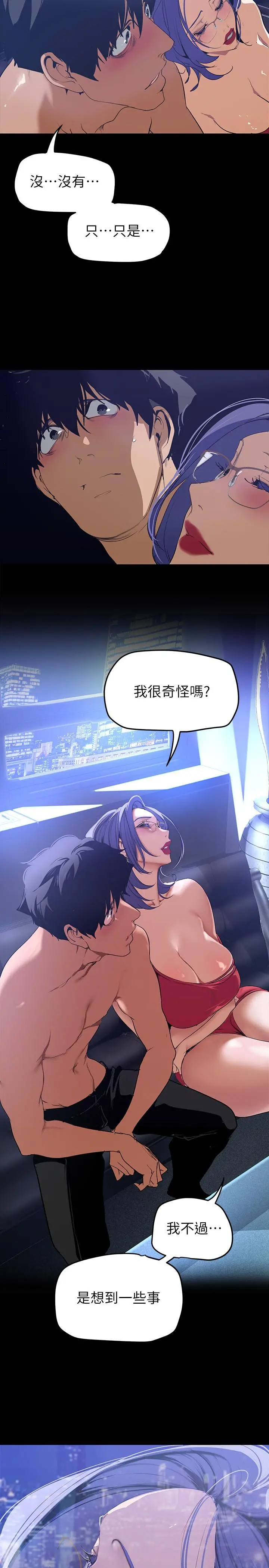美丽新世界 - 第138话-忠于慾望的组长 - page 25