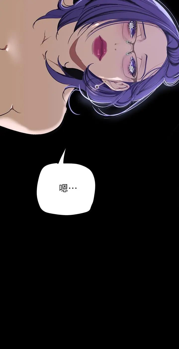 美丽新世界 - 第138话-忠于慾望的组长 - page 27