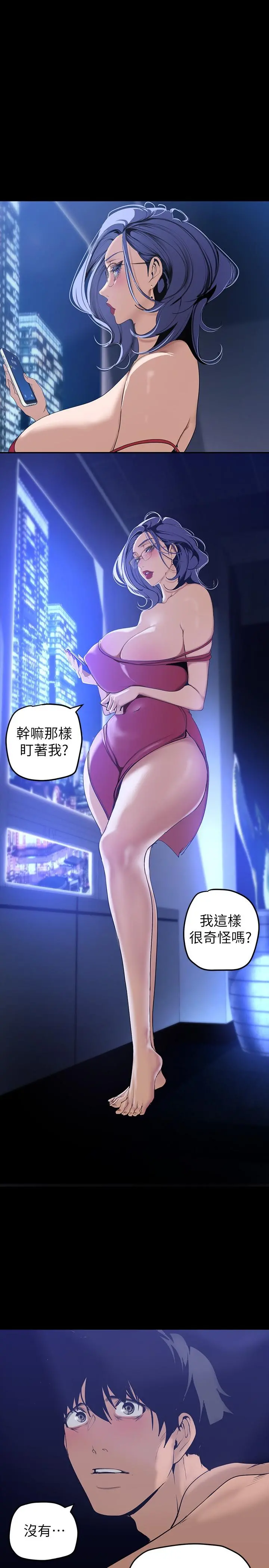 美丽新世界 - 第138话-忠于慾望的组长 - page 29