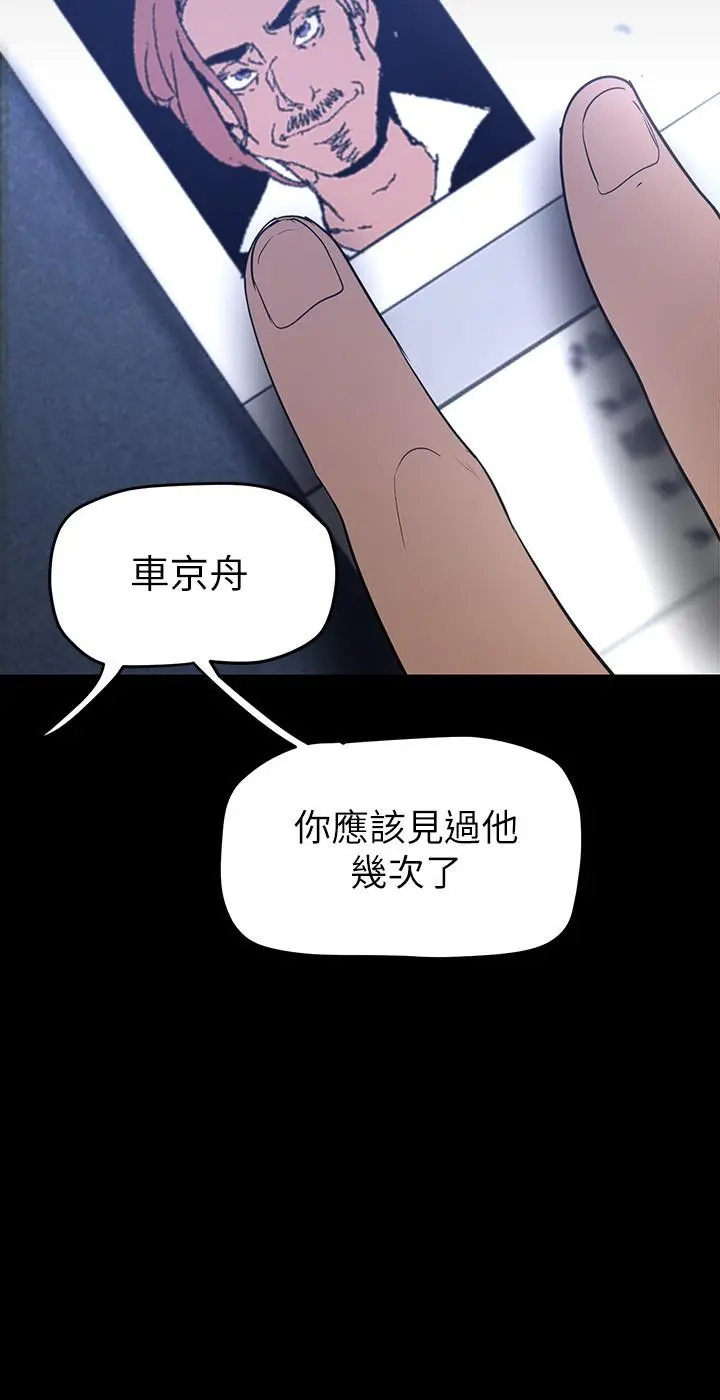 美丽新世界 - 第138话-忠于慾望的组长 - page 35