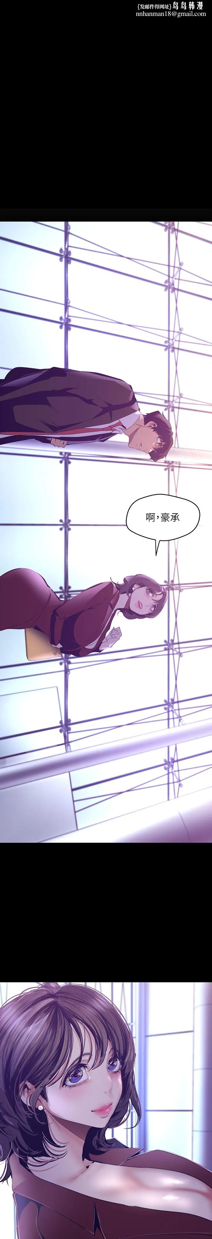 美丽新世界 - 第104话-你是.性爱之神？ - page 1