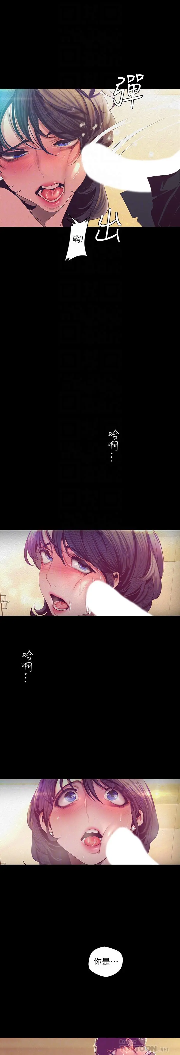 美丽新世界 - 第104话-你是.性爱之神？ - page 18