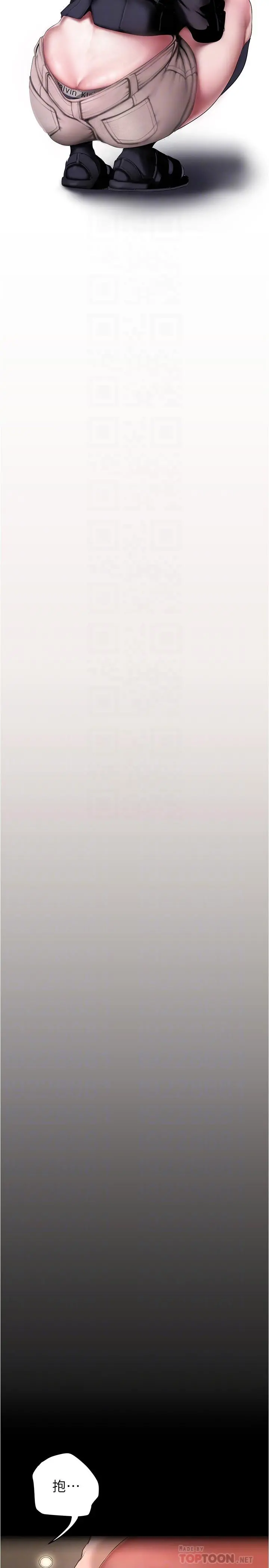 美丽新世界 - 第176话-我也要把你吃掉 - page 10