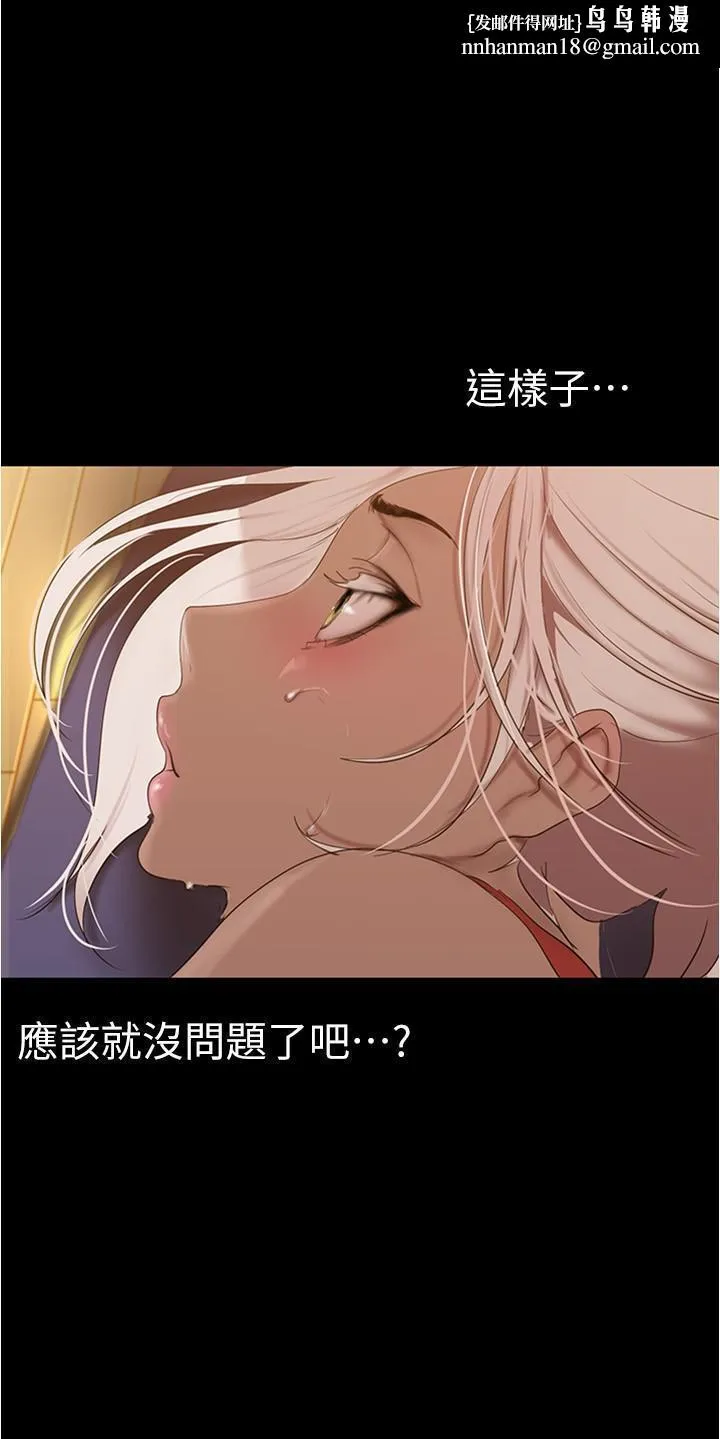 美丽新世界 - 第176话-我也要把你吃掉 - page 15