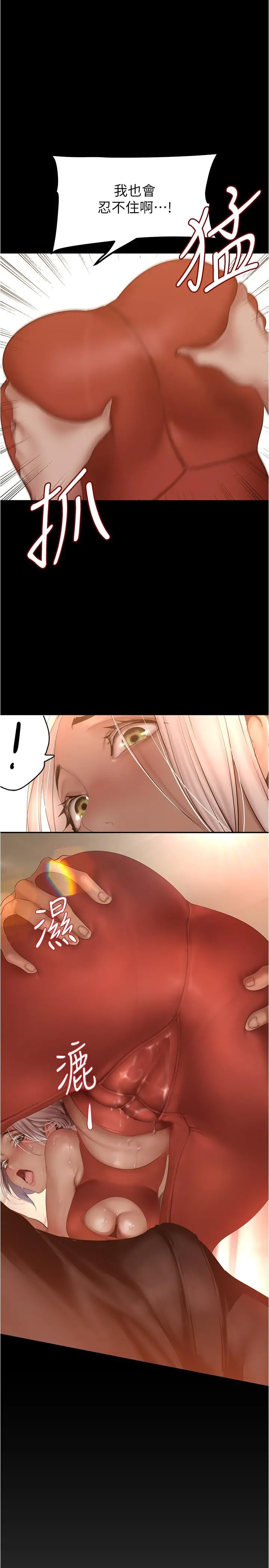 美丽新世界 - 第176话-我也要把你吃掉 - page 28